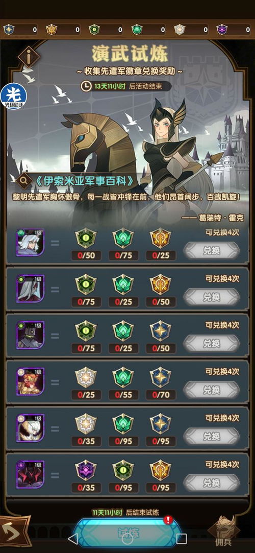 剑与远征城邦资源S3团本奖励盘点