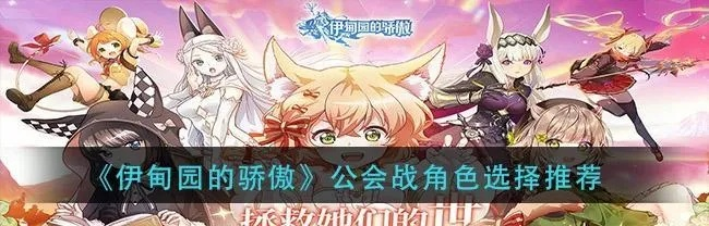 《阿萝耶技能属性解析：伊甸园骄傲攻略》