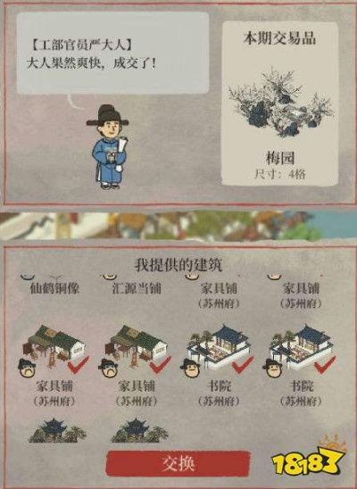 江南百景图庭霰落梅获取攻略