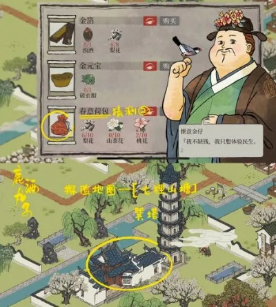 江南百景图雪屋夜棋兑换码攻略分享