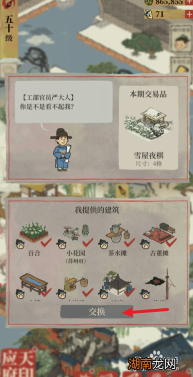 江南百景图雪屋夜棋兑换码攻略分享