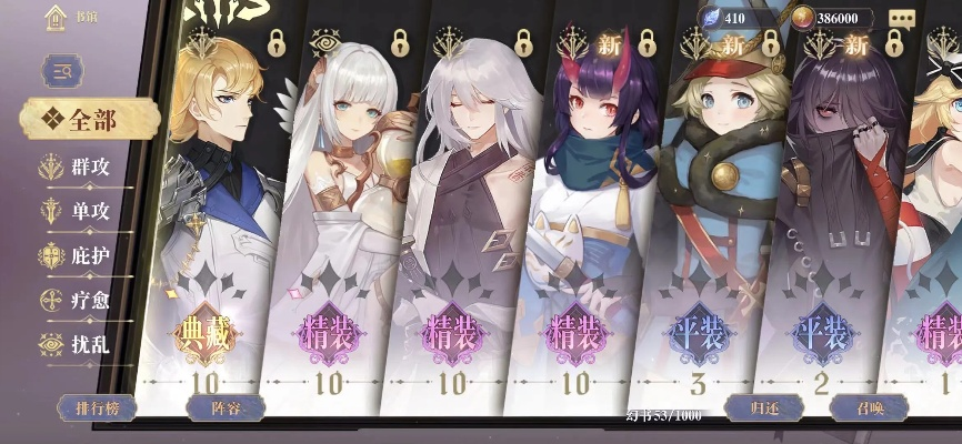 幻书启世录3-13快速通关攻略一览