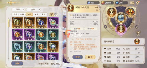 幻书启世录往世书开荒攻略分享