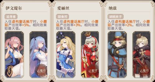 《幻书启世录收藏室搭配攻略》