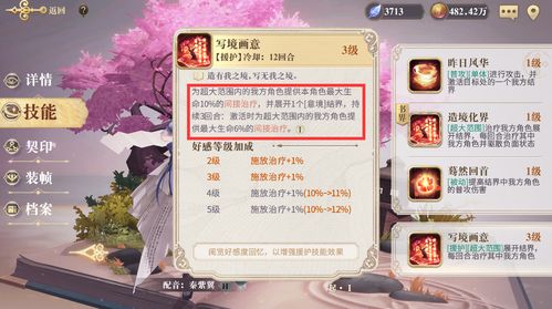 幻书启世录4-6关速通秘籍