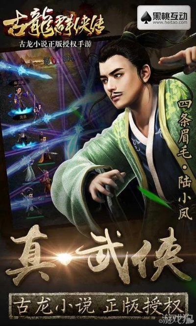 侠客灵蛇吐信剑仙之藏身之地揭秘