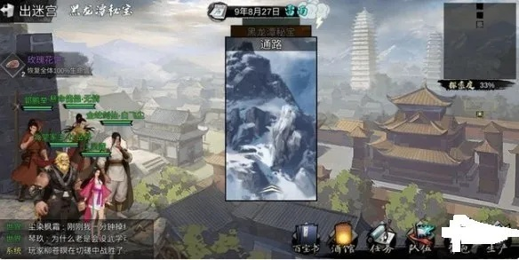 侠客黑龙潭迷阵路线攻略，迷阵技巧解析