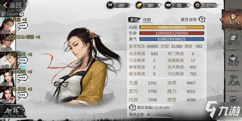 侠客七宝戒指所属门派揭秘