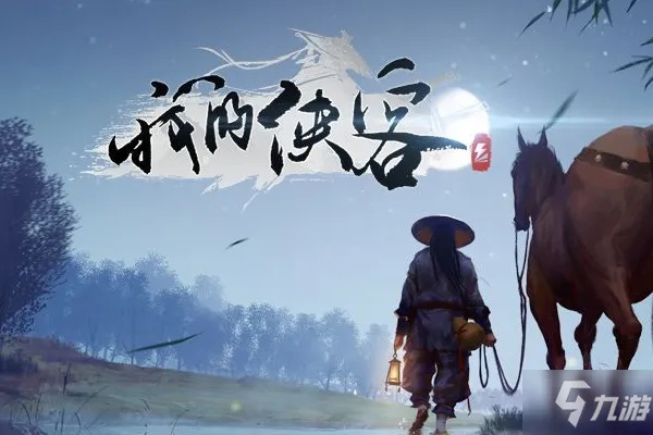 侠客七宝戒指位置及获取攻略