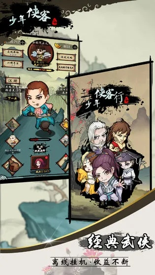 侠客七宝戒指位置及获取攻略