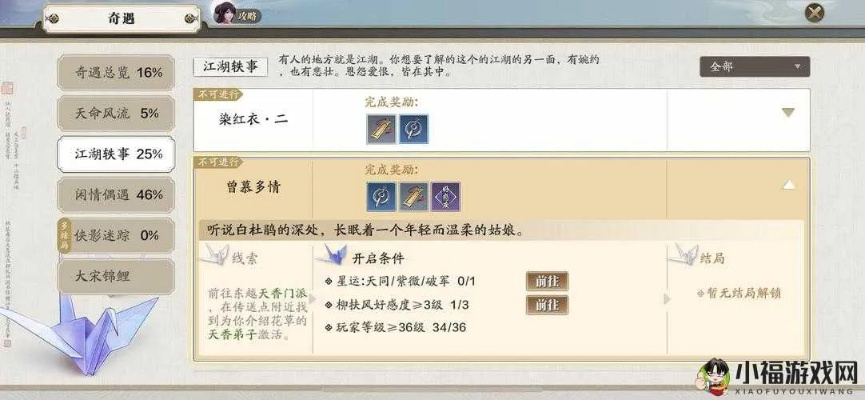 天涯明月刀手游百业精通成就攻略