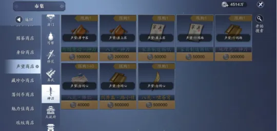 天涯明月刀手游百业精通成就攻略