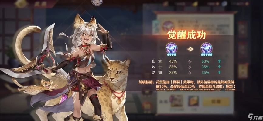 三国志幻想大陆花鬘属性解析