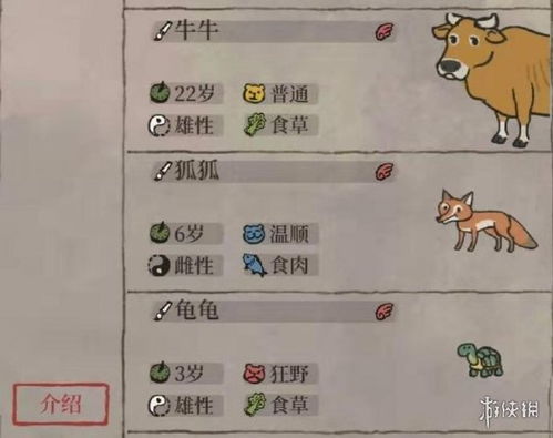 江南百景图投食槽解锁等级一览