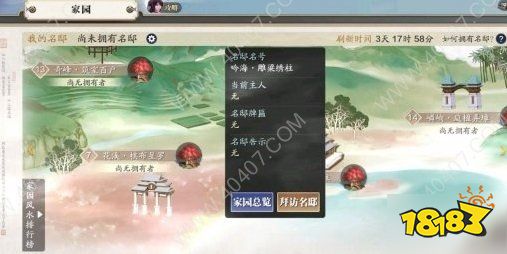 天涯明月刀手游江湖路任务攻略