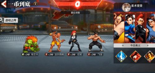 街霸对决杀意隆获取攻略