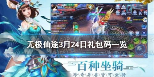 无极仙途门派玩法攻略