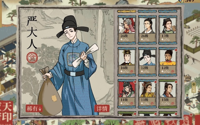 江南百景图严大人珍禽异兽玩法全新上线