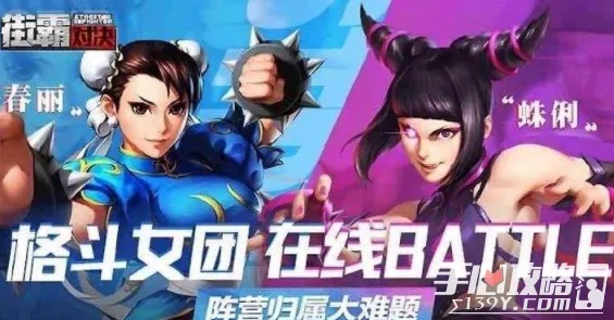 街霸对决蛛俐搭配斗魂攻略