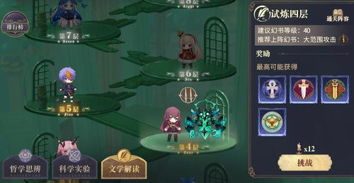 幻书启世录：扰乱类幻书培养攻略推荐