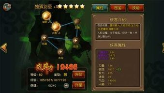 侠客杨星魂剑冢进入难题 解锁方法