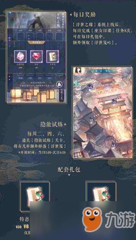 侠客杨星魂位置及获取途径