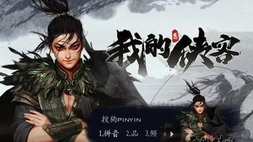 侠客郭鹏举位置揭秘：解锁神秘行踪