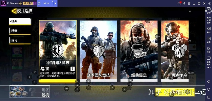 使命召唤手游全模式攻略汇总