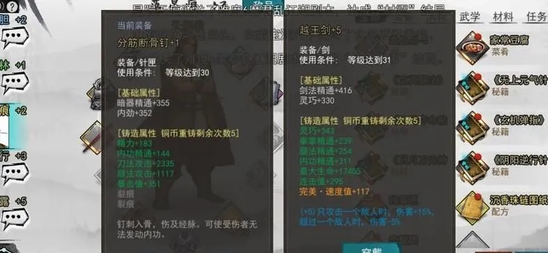 侠客兰霜容情缘任务攻略秘籍