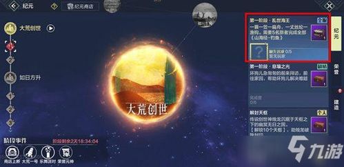 妄想山海息壤能力详解攻略