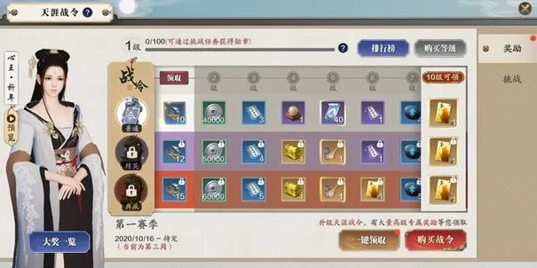 天涯明月刀手游天衣惠选抽奖攻略