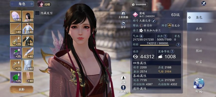 天涯明月刀手游天衣惠选抽奖攻略