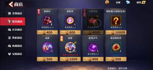 街霸对决近卫斗魂效果解析