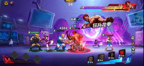 街霸对决近卫斗魂效果解析