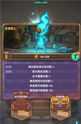 巨像骑士团174攻略：高效通关技巧