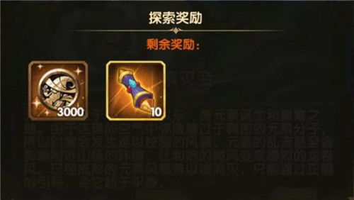 剑与远征灾变副本攻略，高效通关技巧