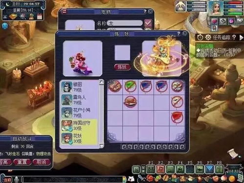 伊甸园骄傲多米妮克技能解析