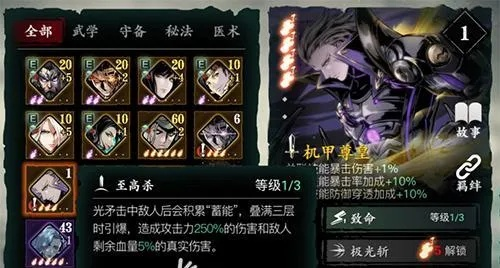 影之刃3黑羽术士打法攻略