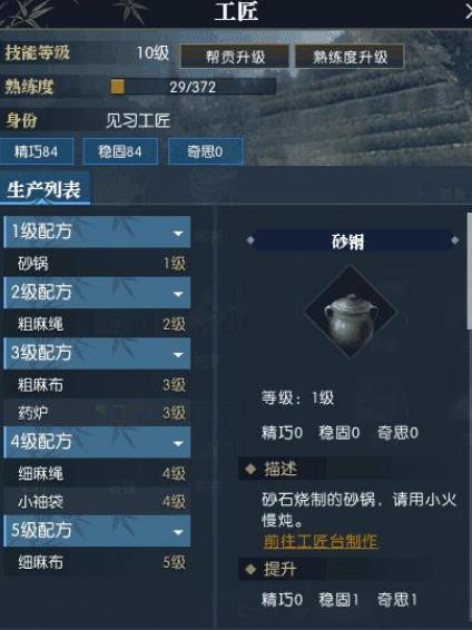 侠客吸血天赋获取途径揭秘