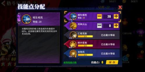 街霸对决斗魂搭配攻略