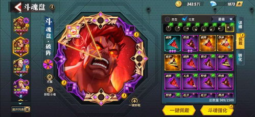 街霸对决斗魂搭配攻略