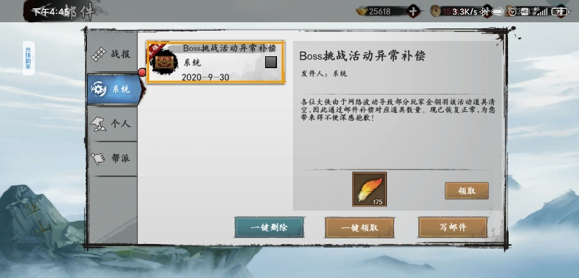 《侠客洗髓录修炼指南 残章获取秘籍》