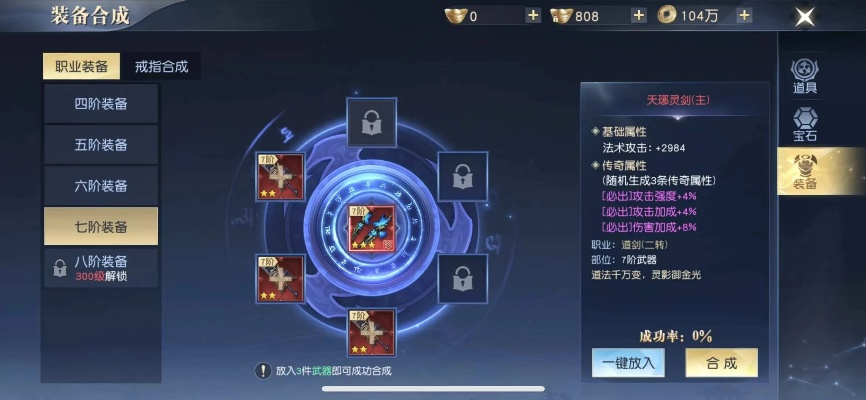 太古神王2快速升级技巧 新手必备攻略