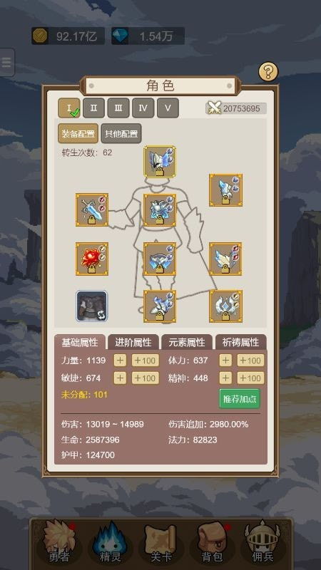 小小勇者技能加点攻略：新手必看加点技巧