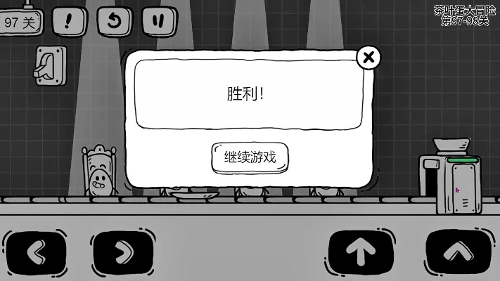 谁也别想跑挑战4通关攻略