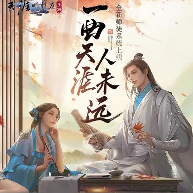 天涯明月刀手游灵狐舞获取攻略