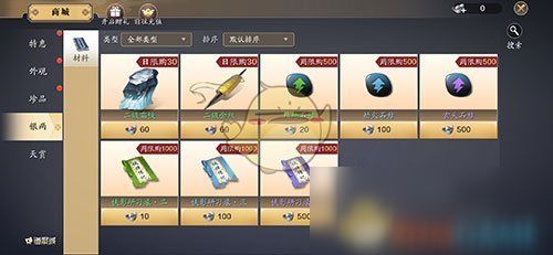 天涯明月刀手游香菇获取方法分享