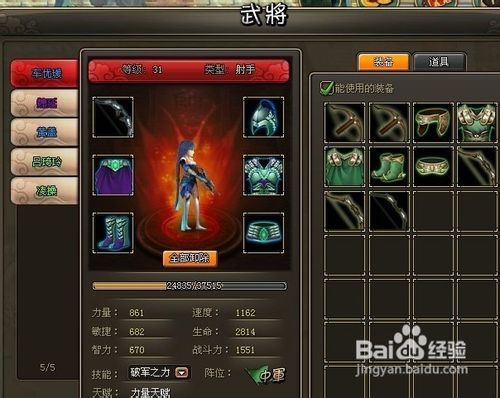 鸿图鸣鼓夜袭：典故武技获取秘籍