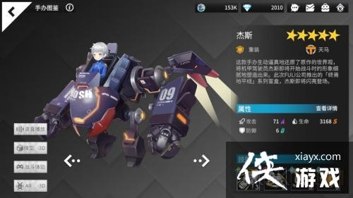 高能手办团克里斯技能解析