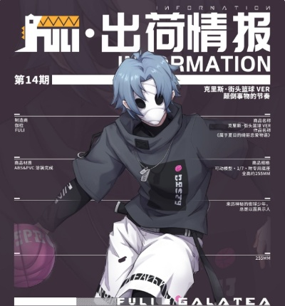 高能手办团克里斯技能解析